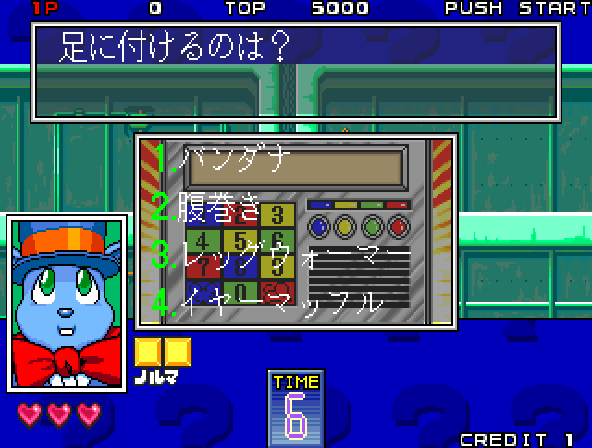 Quiz Theater - 3tsu no Monogatari (Ver 2.3J 1994+11+10) Screenshot 1